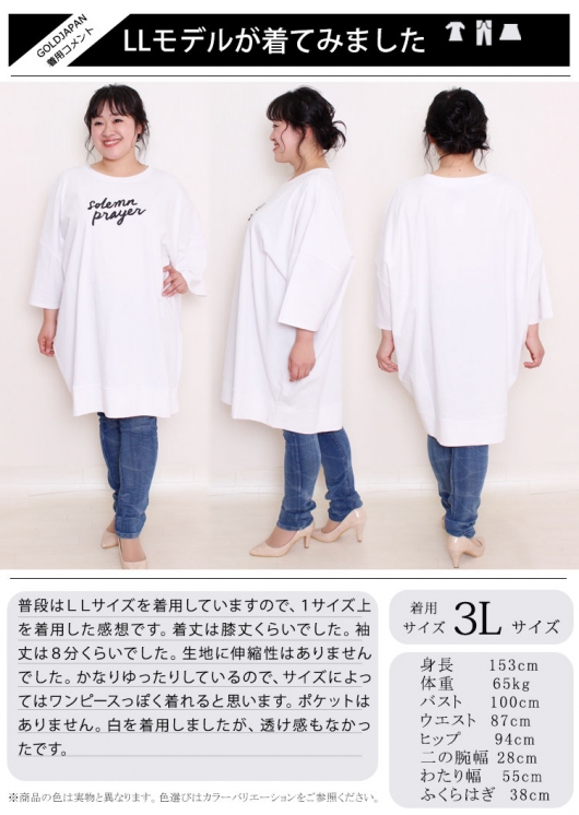 大きいサイズ レディース ビッグTシャツプリントワンピース map-358