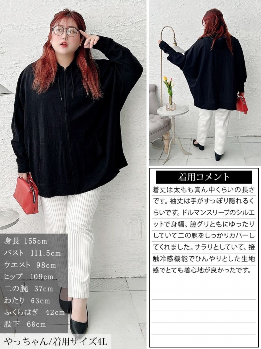 大きいサイズ レディース UVカット＆接触冷感ストレッチ鹿の子
