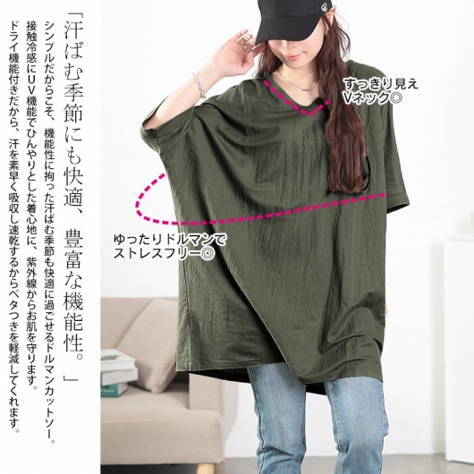 大きいサイズ レディース UVカット＆接触冷感ストレッチ鹿の子
