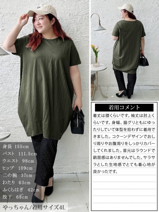 大きいサイズ レディース UVカット＆接触冷感ストレッチ鹿の子