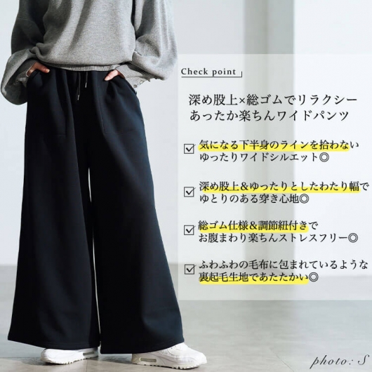 大きいサイズ レディース 裏シャギーワイドパンツ map-44｜大きい