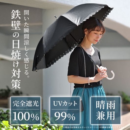 母の日割クーポンで200円OFF)日傘 長傘 晴雨兼用「遮光2サイド