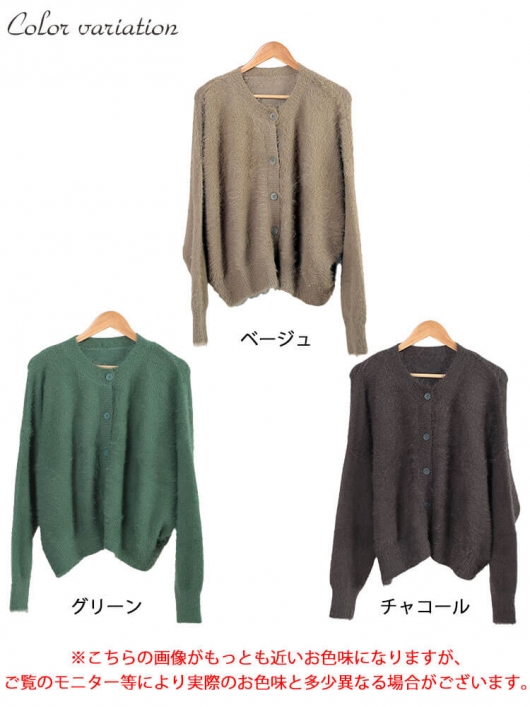 ニット セーター クロップドシャギーニットカーディガン MO33N07 レディース MISCH MASCH ニット セーター クロップドシャギーニット