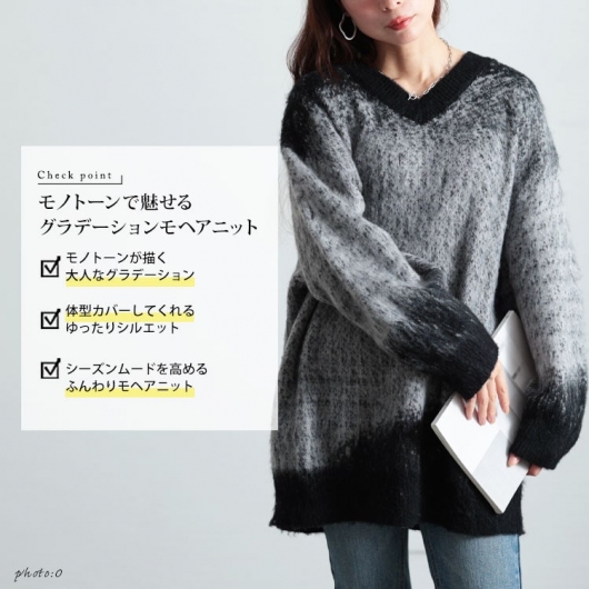 大きいサイズ レディース グラデーションモヘアニットプルオーバー