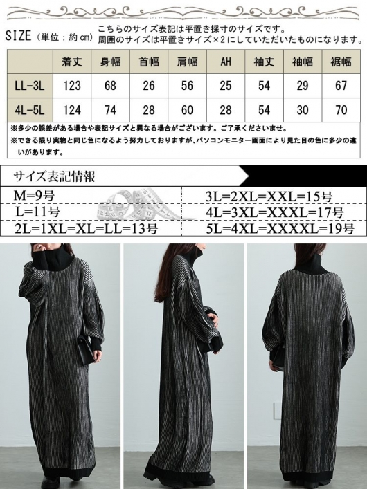 新春初売セール】 大きいサイズ レディース 配色切り替えストライプ