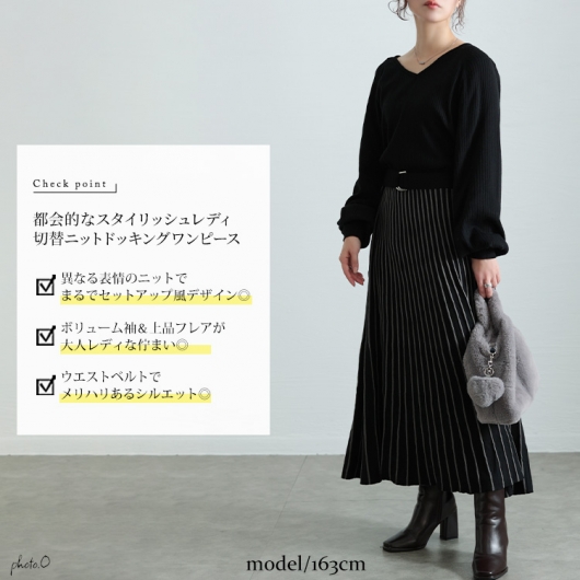 極美品 サカイ タートルニット 切替 ストライプ ドッキング ワンピース 2 SAYAKAさんコラボ ] ニットドッキングワンピース [E3331] - レディース