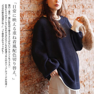 大きいサイズ レディース 配色切り替え畦編みニットチュニック maru
