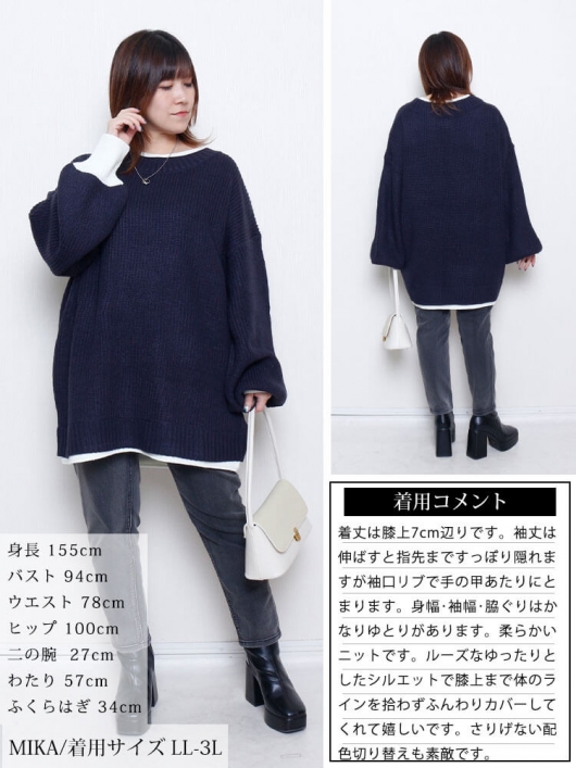 マーキィさんデザイン依頼 大きいサイズ レディース 配色切り替え畦編みニットチュニック maru