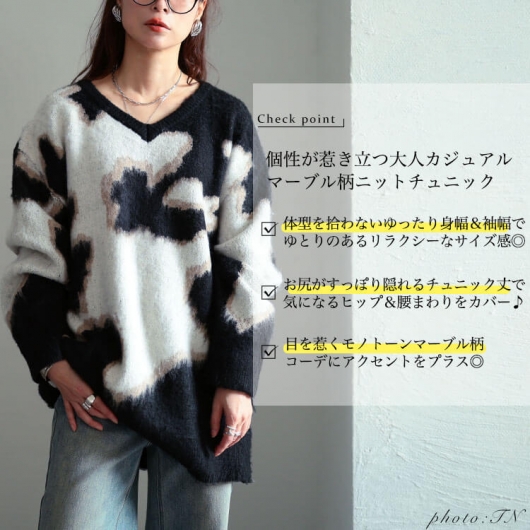 大きいサイズ レディース マーブル柄Vネックモヘアニットチュニック
