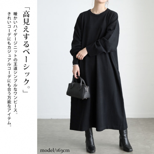 大きいサイズ レディース ラウンドネックAラインニットワンピース maru