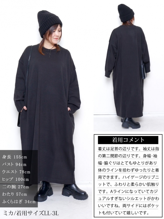 大きいサイズ レディース ラウンドネックAラインニットワンピース maru