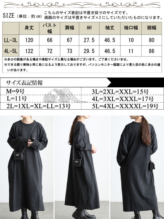 大きいサイズ レディース ラウンドネックAラインニットワンピース maru