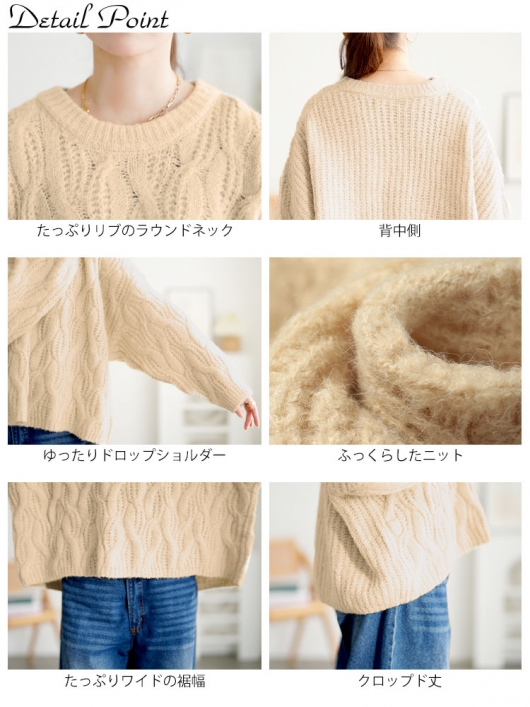 大きいサイズ レディース ケーブル編みクロップドワイドニット maru