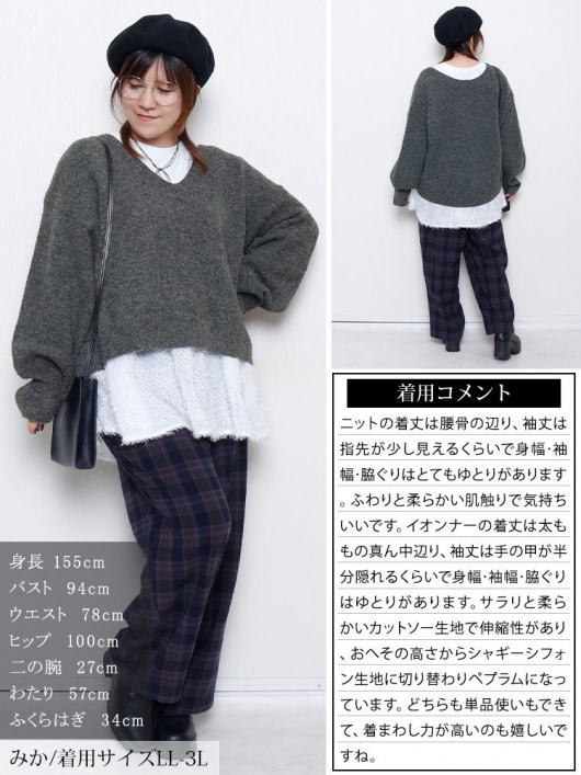 大きいサイズ レディース Vネッククロップドニット＆フリンジペプラム