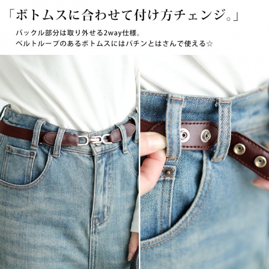 大きいサイズ レディース 2wayゴムベルト maru-20032 【メール便可