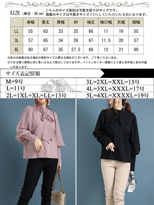 イベントセール】 大きいサイズ レディース ジョーゼット