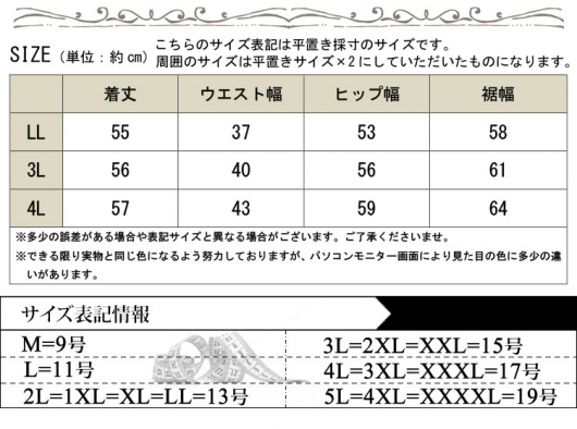 イベントセール】 大きいサイズ レディース サテンレオパード柄
