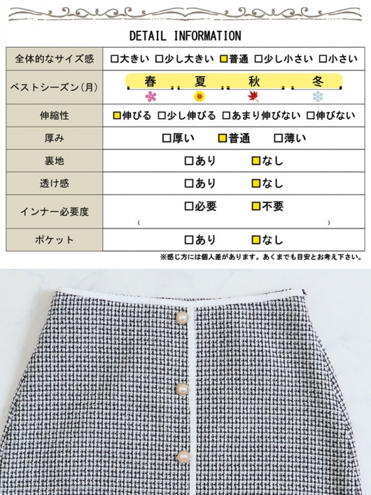 大きいサイズ レディース ファンシーツイード配色ミニスカート