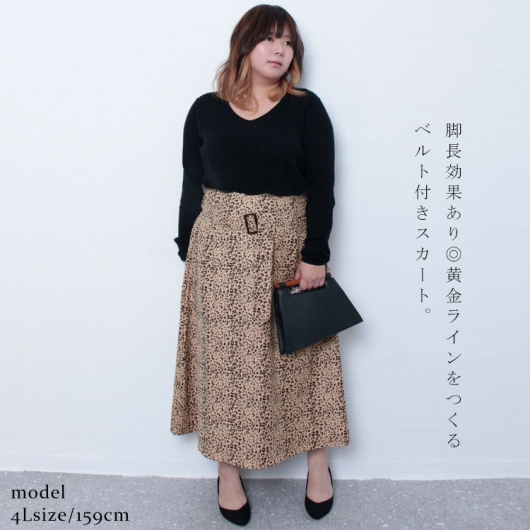 【限定半額】新品❣ベルト付レオパード柄スカート ロングスカート