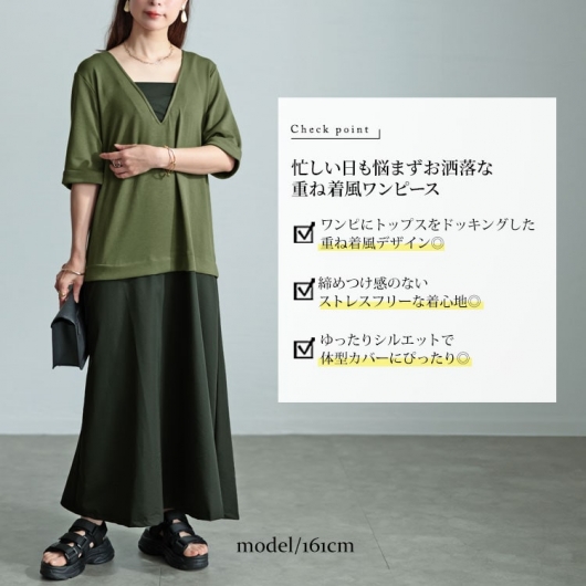 極美品　ルネ　ツィード素材　ワンピース ベストとしても Amazon.co.jp: [ベイブスター] レイヤード ワンピース