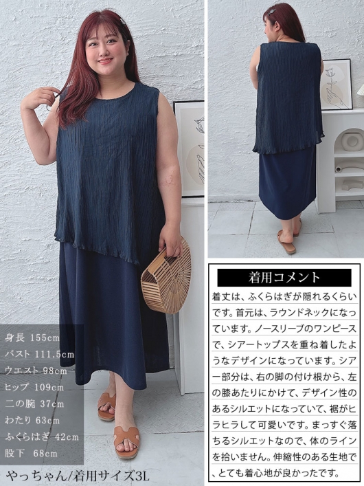 大きいサイズ レディース プリーツイレギュラーヘムレイヤード