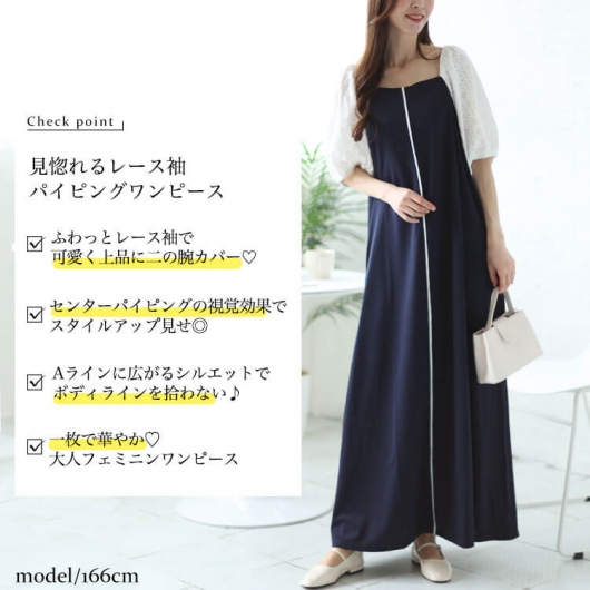 大きいサイズ レディース レース袖スクエアネックパイピング