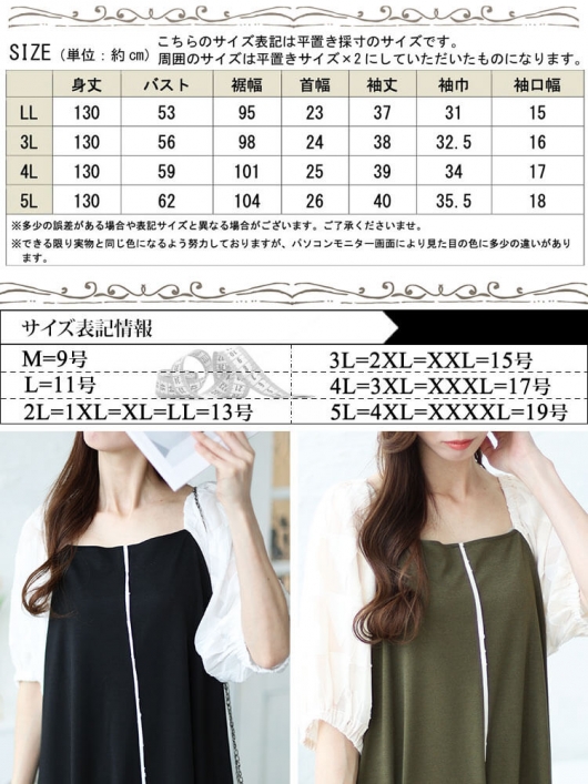 イベントセール】 大きいサイズ レディース シフォンジャガード