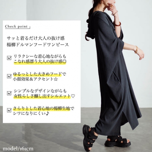 大きいサイズ レディース ワッシャー楊柳フード付きドルマン