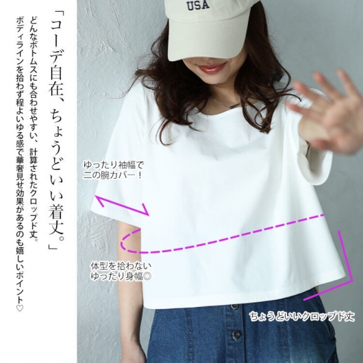 大きいサイズ レディース クロップド丈ワイドTシャツ maru-30026 【ゆうパケット可】｜大きいサイズのレディース 服専門通販【ゴールドジャパン公式サイト】