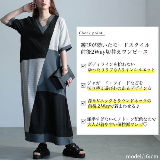 アルアバイル／異素材切替ワンピース／ブラック／フレアデザイン／美シルエット セール】 エコリブカットドッキングワンピース （ドレス