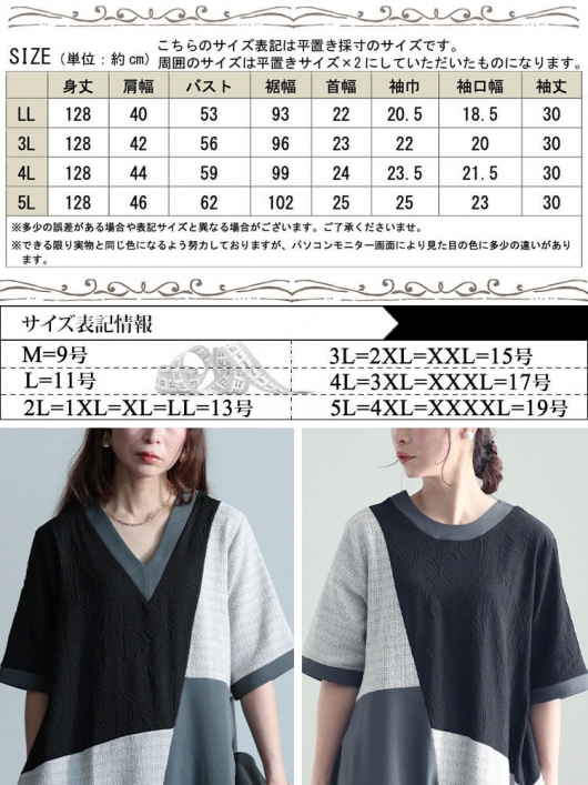 大きいサイズ レディース 前後2way異素材Aラインワンピース maru-30038