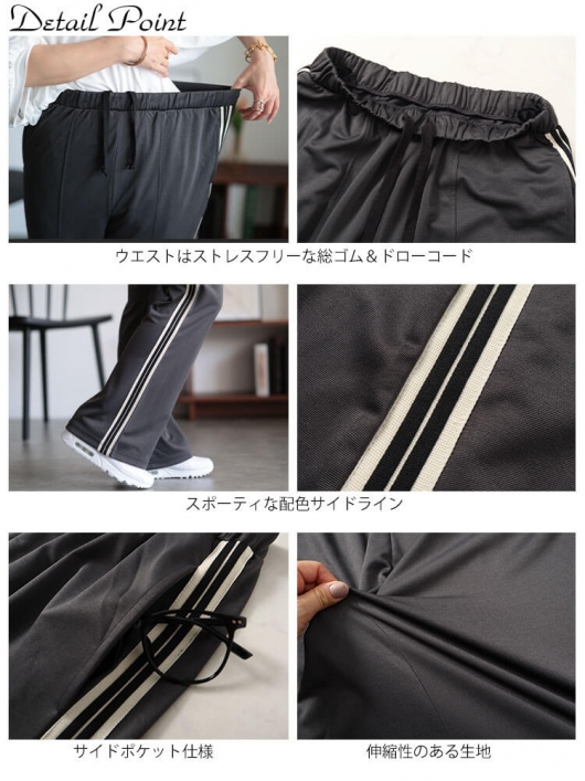 大きいサイズ レディース サイドラインテープフレアパンツ maru-30043