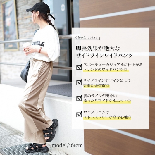 ストリートスタイルコーテッドワイドパンツ２色 ニジブラ nijibra 楽して美脚 コーデュロイワイドパンツ