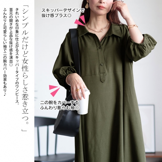 大きいサイズ レディース バルーンスリーブスキッパーシャツ