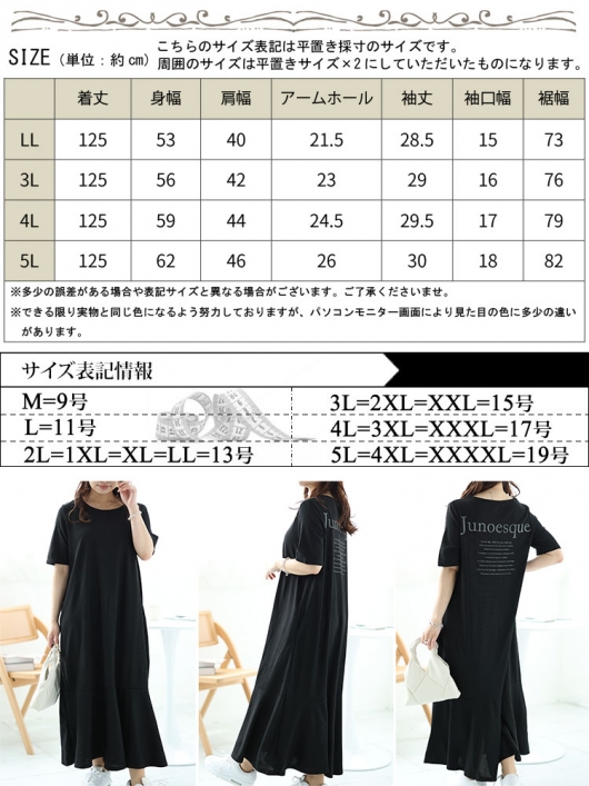 マルベル　ワンピース　SMサイズ 大きいサイズ レディース バックロゴマーメイドワッフル