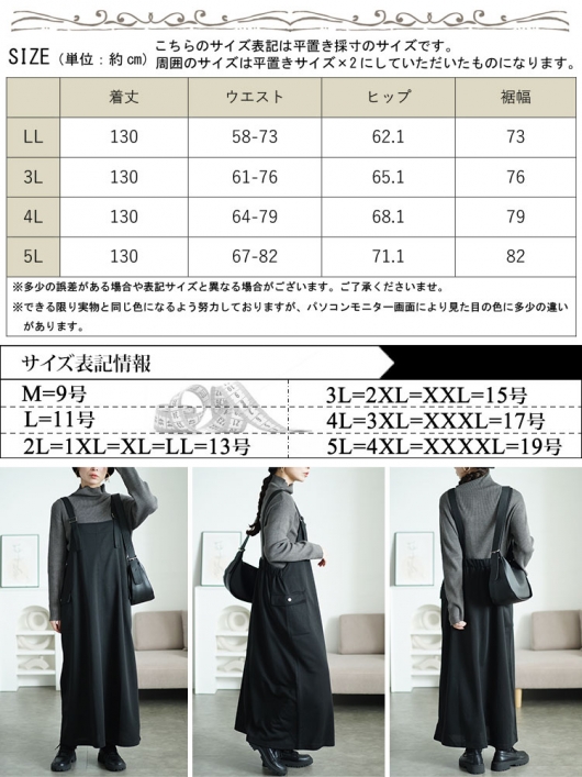 大きいサイズ レディース カーゴジャンパースカート maru-30057