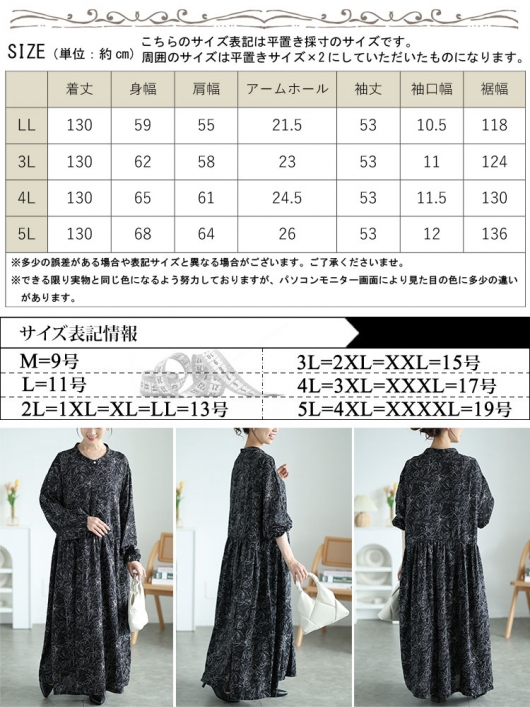 大きいサイズ レディース ギャザー切り替え花柄マキシワンピース