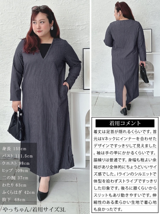 イベントセール】 大きいサイズ レディース 重ね着風ピンストライプ