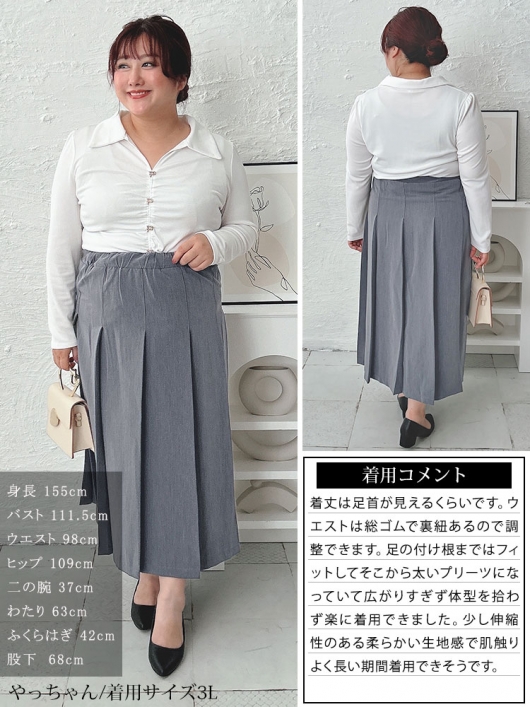 大きいサイズ レディース ウエストタックワイドプリーツスカート maru