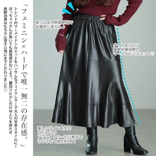 新春初売セール】 大きいサイズ レディース ストレッチフェイクレザー