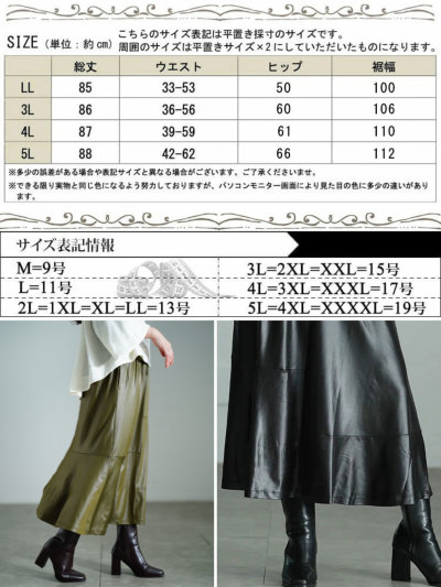 大きいサイズ レディース ストレッチフェイクレザーマーメイド