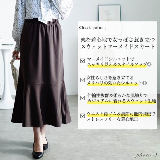 大きいサイズ レディース ダンボールスウェットマーメイドスカート