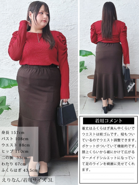 大きいサイズ レディース ダンボールスウェットマーメイド