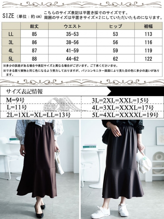 Super Beauty スカート 44サイズ　LサイズからL Lサイズに スーパービューティー スカート パワーネット チュール ロング