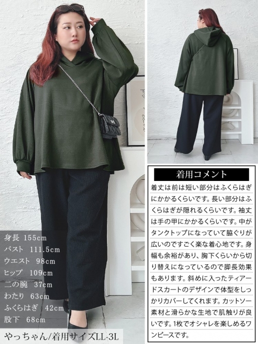 大きいサイズ レディース ボリュームスリーブラグランフレア