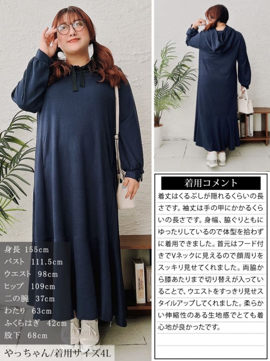 イベントセール】 大きいサイズ レディース マーメイドパーカー