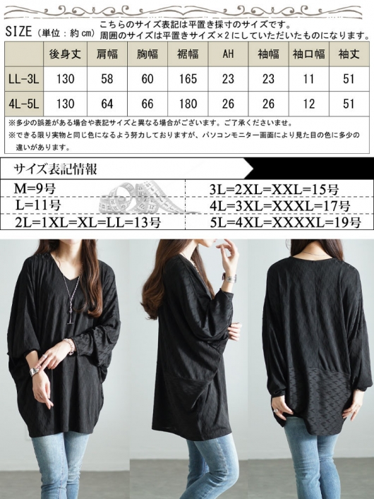 大きいサイズ レディース 三角ジャガードVネックドルマンプル