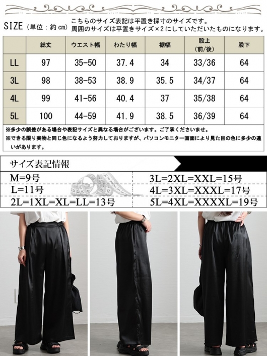 大きいサイズ レディース ストレッチサテンタックワイドパンツ
