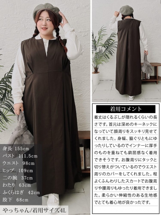 セール対象商品】 大きいサイズ レディース ウエストタックフレア