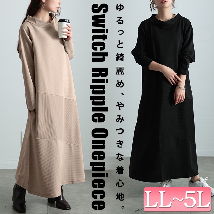 かおりん　ハイネックワンピース ドッキングハイネックワンピース《YVON》｜INED（イネド）｜フランドル